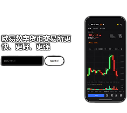 bitcoin交易所app下载页面展示
