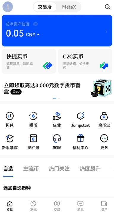 bitcoin交易所app下载页面展示