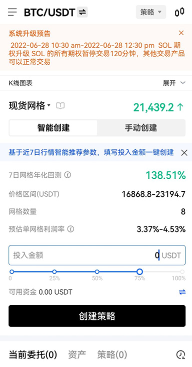 bitcoin交易所app下载页面展示